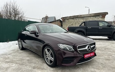 Mercedes-Benz E-Класс, 2019 год, 5 550 000 рублей, 1 фотография