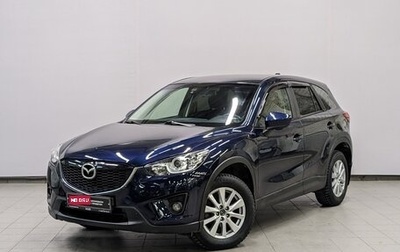 Mazda CX-5 II, 2014 год, 1 699 000 рублей, 1 фотография