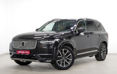 Volvo XC90 II рестайлинг, 2015 год, 2 950 000 рублей, 1 фотография