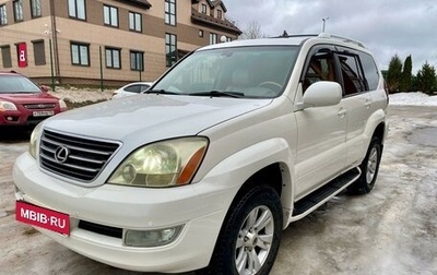 Lexus GX I, 2005 год, 2 600 000 рублей, 1 фотография