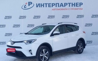 Toyota RAV4, 2017 год, 2 627 300 рублей, 1 фотография