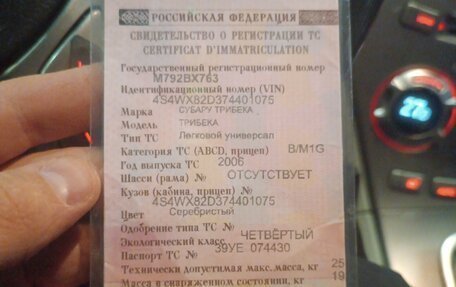 Subaru Tribeca I рестайлинг, 2006 год, 700 000 рублей, 7 фотография