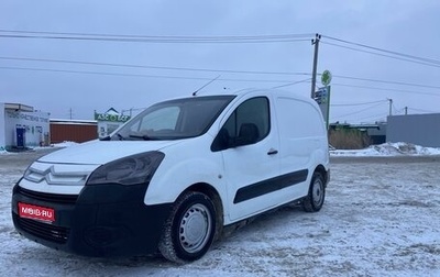 Citroen Berlingo II рестайлинг, 2011 год, 555 000 рублей, 1 фотография