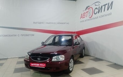 Hyundai Accent II, 2011 год, 610 000 рублей, 1 фотография