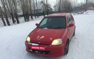 Honda Logo, 1999 год, 225 000 рублей, 1 фотография