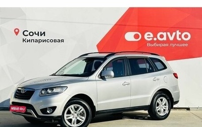 Hyundai Santa Fe III рестайлинг, 2011 год, 1 530 000 рублей, 1 фотография