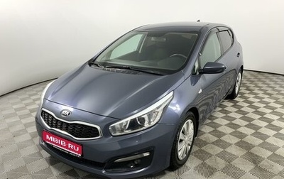 KIA cee'd III, 2018 год, 1 465 000 рублей, 1 фотография