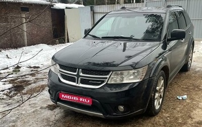 Dodge Journey I, 2011 год, 1 200 000 рублей, 1 фотография