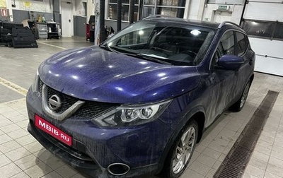 Nissan Qashqai, 2016 год, 1 775 000 рублей, 1 фотография