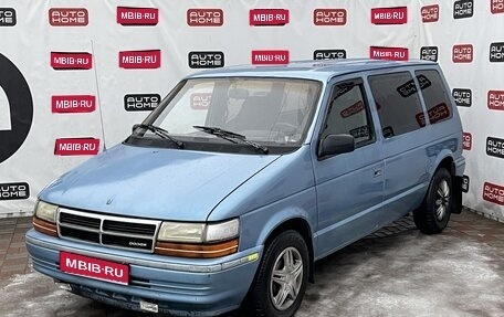 Dodge Caravan II, 1991 год, 349 900 рублей, 1 фотография