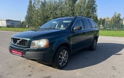 Volvo XC90 II рестайлинг, 2004 год, 710 000 рублей, 1 фотография