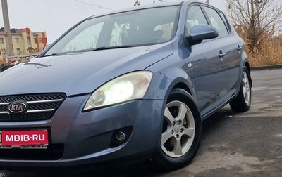 KIA cee'd I рестайлинг, 2007 год, 640 000 рублей, 1 фотография