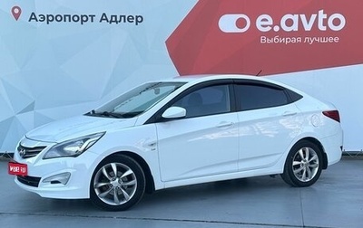 Hyundai Solaris II рестайлинг, 2014 год, 1 280 000 рублей, 1 фотография