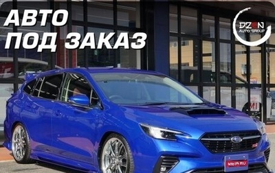 Subaru Levorg, 2021 год, 2 300 000 рублей, 1 фотография