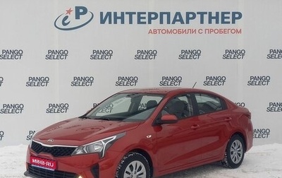 KIA Rio IV, 2020 год, 1 738 500 рублей, 1 фотография