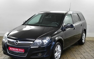 Opel Astra H, 2014 год, 787 000 рублей, 1 фотография