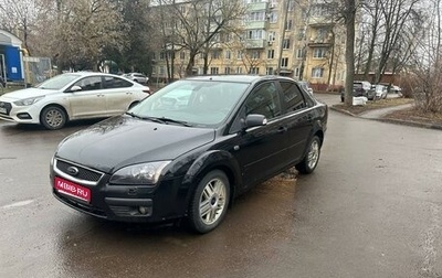 Ford Focus II рестайлинг, 2006 год, 400 000 рублей, 1 фотография