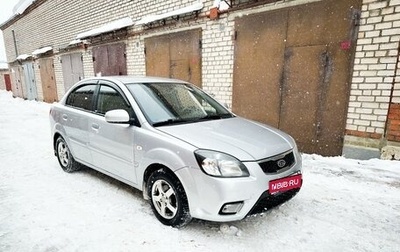 KIA Rio II, 2011 год, 770 000 рублей, 1 фотография