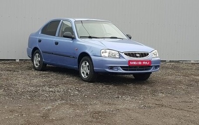 Hyundai Accent II, 2005 год, 420 000 рублей, 1 фотография