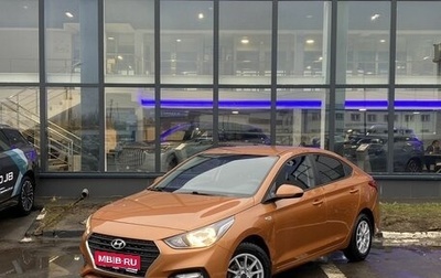 Hyundai Solaris II рестайлинг, 2019 год, 1 429 000 рублей, 1 фотография