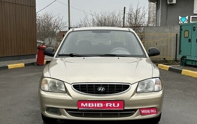 Hyundai Accent II, 2004 год, 530 000 рублей, 1 фотография