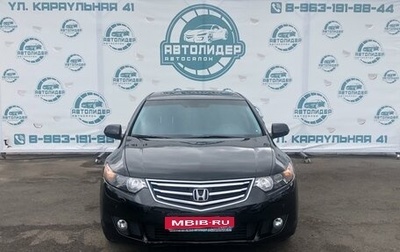 Honda Accord VIII рестайлинг, 2008 год, 1 050 000 рублей, 1 фотография