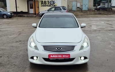 Infiniti G, 2013 год, 1 750 000 рублей, 1 фотография