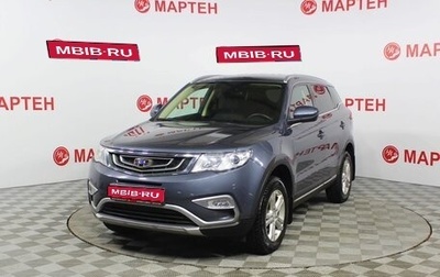 Geely Atlas I, 2018 год, 1 798 000 рублей, 1 фотография