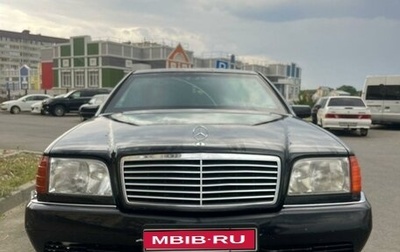 Mercedes-Benz S-Класс, 1996 год, 3 400 000 рублей, 1 фотография