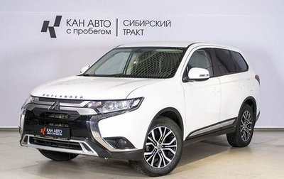 Mitsubishi Outlander III рестайлинг 3, 2020 год, 2 450 000 рублей, 1 фотография