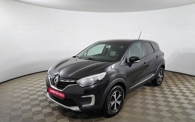 Renault Kaptur I рестайлинг, 2021 год, 1 700 000 рублей, 1 фотография