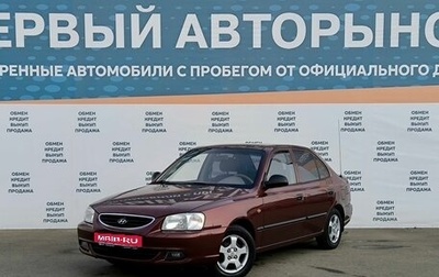 Hyundai Accent II, 2008 год, 549 000 рублей, 1 фотография