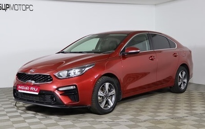 KIA Cerato IV, 2019 год, 1 899 990 рублей, 1 фотография