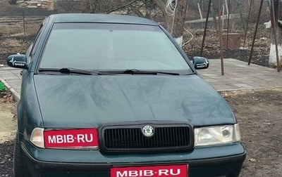 Skoda Octavia IV, 1998 год, 375 000 рублей, 1 фотография