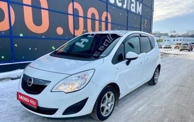 Opel Meriva, 2011 год, 865 000 рублей, 1 фотография