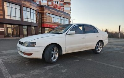 Toyota Corona IX (T190), 1995 год, 200 000 рублей, 1 фотография