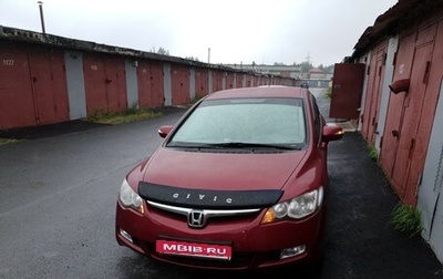 Honda Civic VIII, 2008 год, 850 000 рублей, 1 фотография