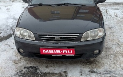 KIA Spectra II (LD), 2006 год, 299 000 рублей, 1 фотография