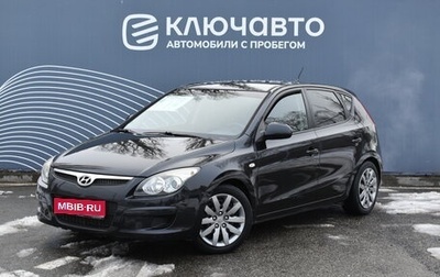 Hyundai i30 I, 2009 год, 699 000 рублей, 1 фотография