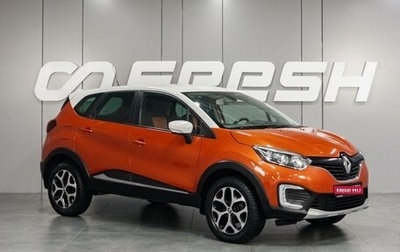 Renault Kaptur I рестайлинг, 2016 год, 1 260 000 рублей, 1 фотография