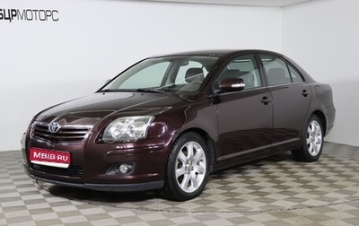 Toyota Avensis III рестайлинг, 2006 год, 899 990 рублей, 1 фотография