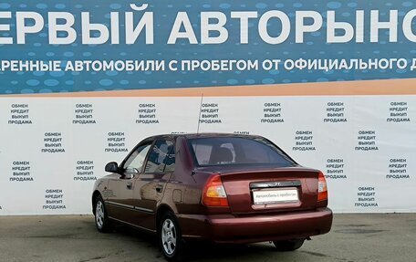 Hyundai Accent II, 2008 год, 549 000 рублей, 7 фотография