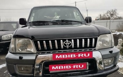 Toyota Land Cruiser Prado 90 рестайлинг, 2001 год, 1 500 000 рублей, 1 фотография