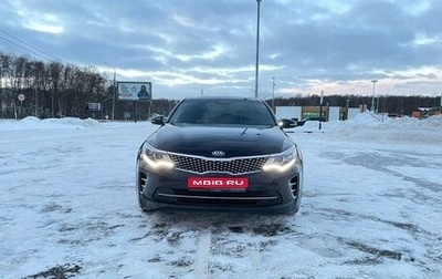 KIA Optima IV, 2017 год, 2 150 000 рублей, 1 фотография