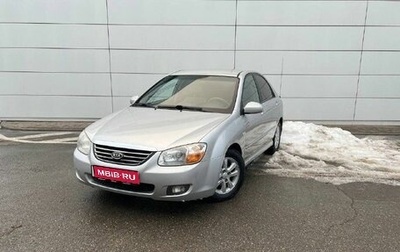 KIA Cerato I, 2008 год, 690 000 рублей, 1 фотография