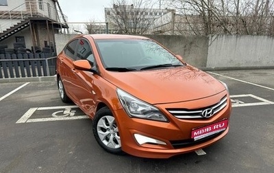 Hyundai Solaris II рестайлинг, 2015 год, 1 099 900 рублей, 1 фотография