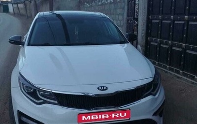 KIA Optima IV, 2020 год, 2 320 000 рублей, 1 фотография