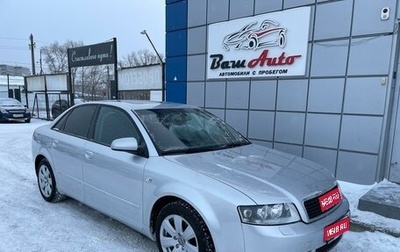 Audi A4, 2003 год, 597 000 рублей, 1 фотография