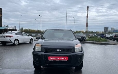 Ford Fusion I, 2008 год, 530 000 рублей, 1 фотография