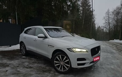 Jaguar F-Pace, 2016 год, 2 800 000 рублей, 1 фотография